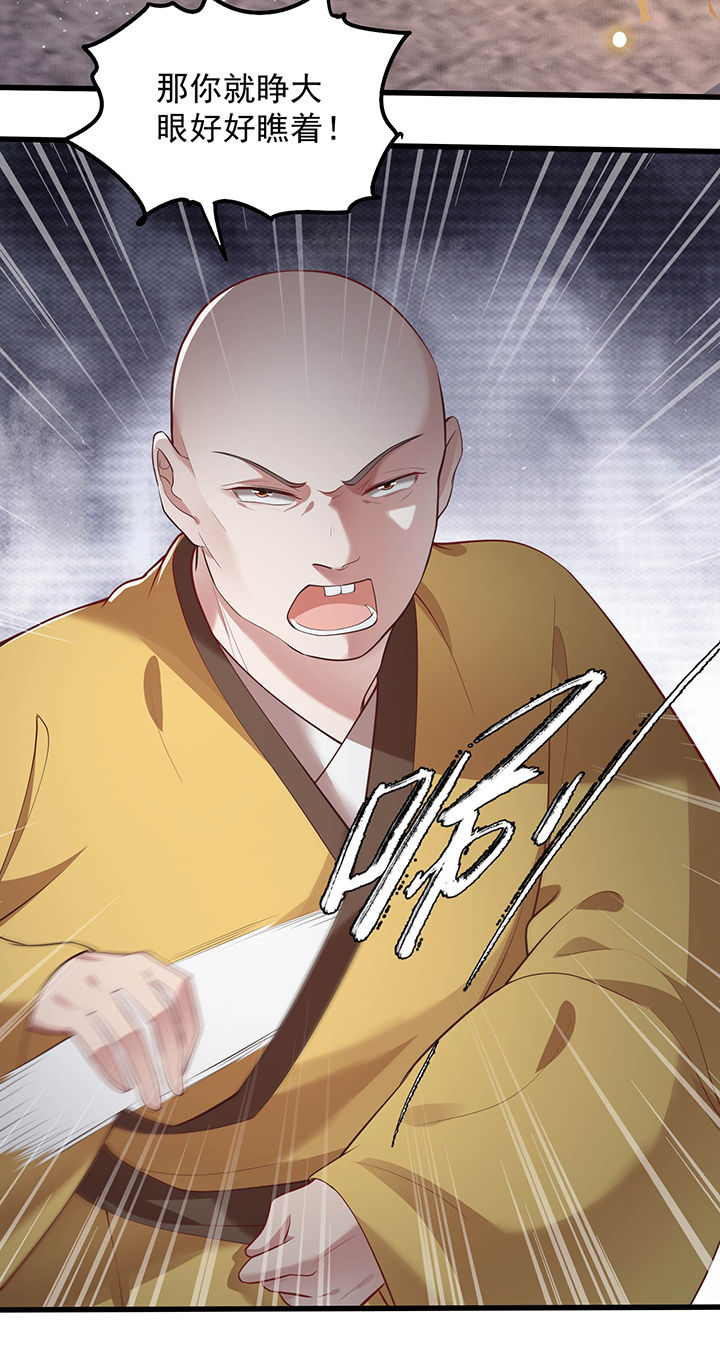 这个王妃路子野得宠动漫在线观看漫画,第32章：让本宫瞧瞧，召唤个什么东西5图