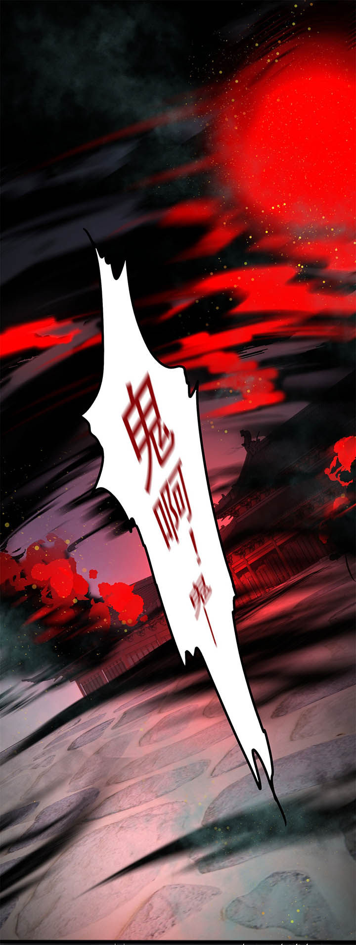 这个王妃有点冷小说漫画,第6章：阎王要你三更死1图