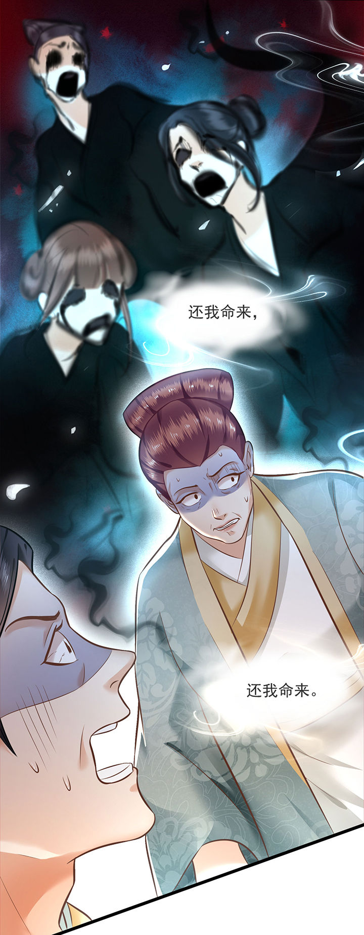 第4章：如有违背百鬼缠身4