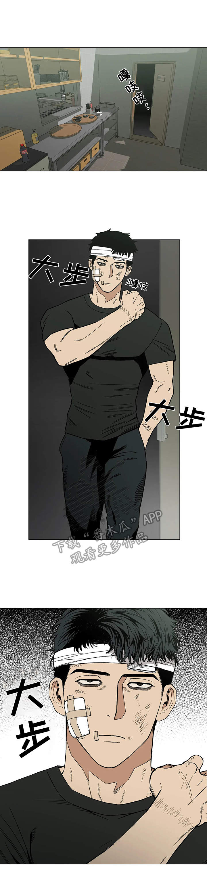 暖心杀手漫画,第13章：没效果1图
