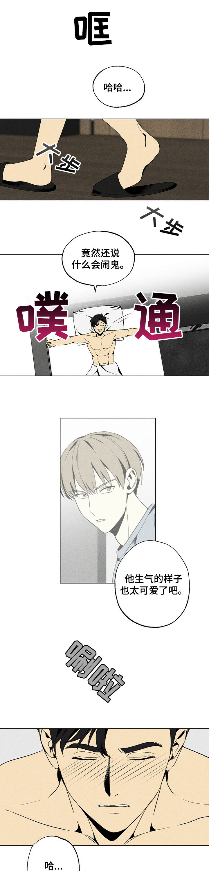 第24章：闹鬼0