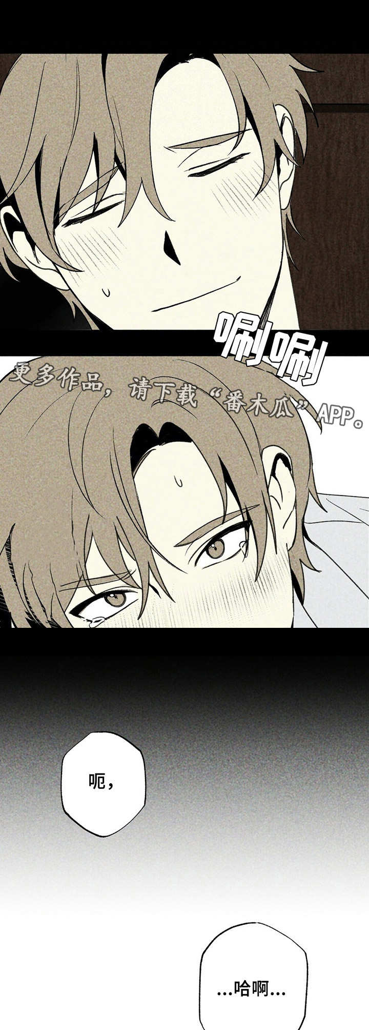 难以忘怀漫画,第4章： 新人演员5图