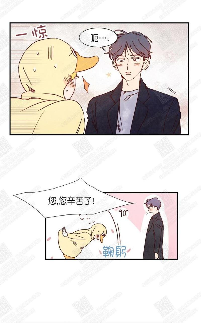 想你路勇作曲漫画,第1话3图