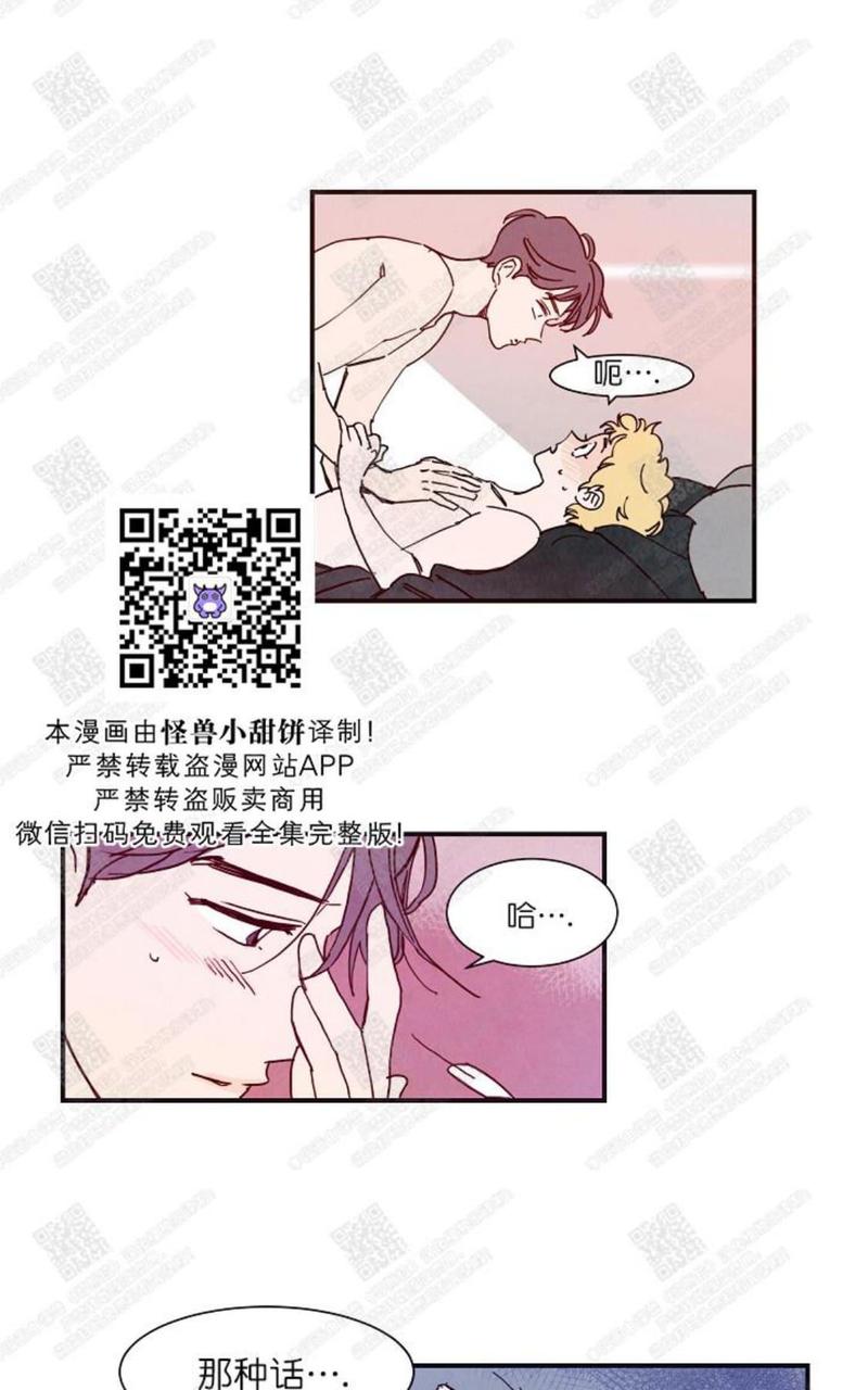 想你路西法漫画百度云漫画,第4话1图