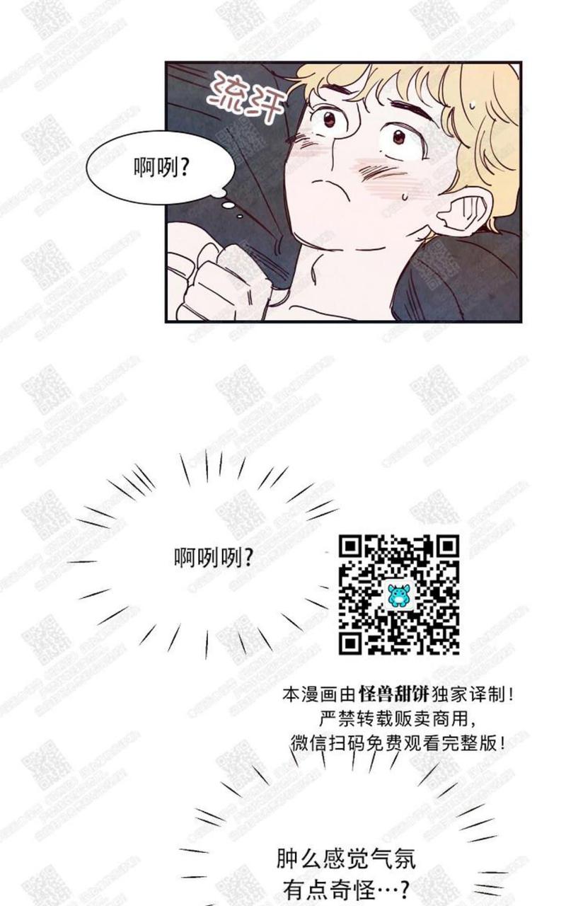 想你路西法漫画百度云漫画,第4话3图