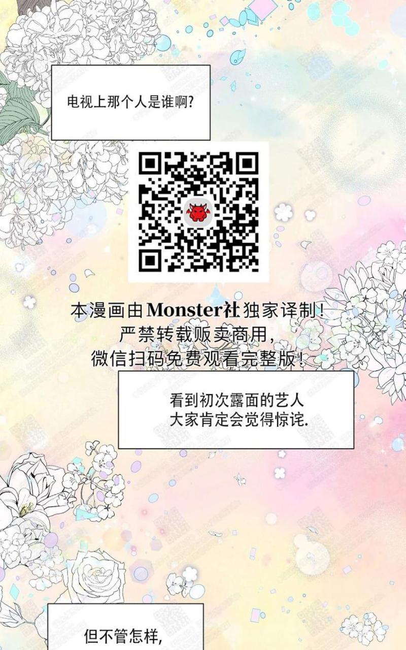 想你路西法漫画百度云漫画,第0话1图