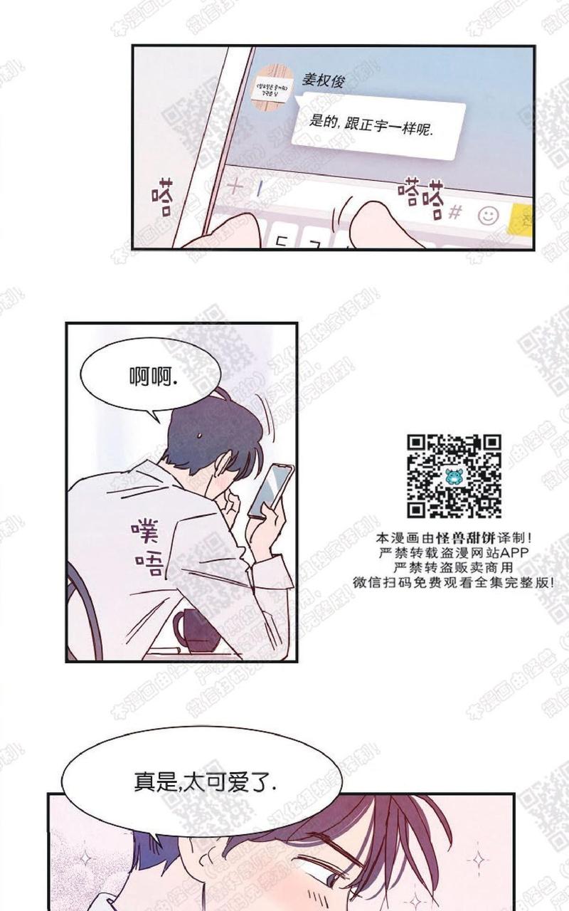 想你路西法漫画百度云漫画,第18话1图