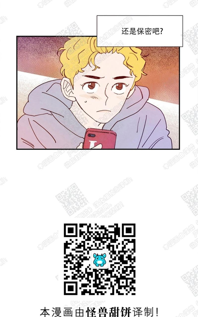 想你路西法作者是谁漫画,第8话3图