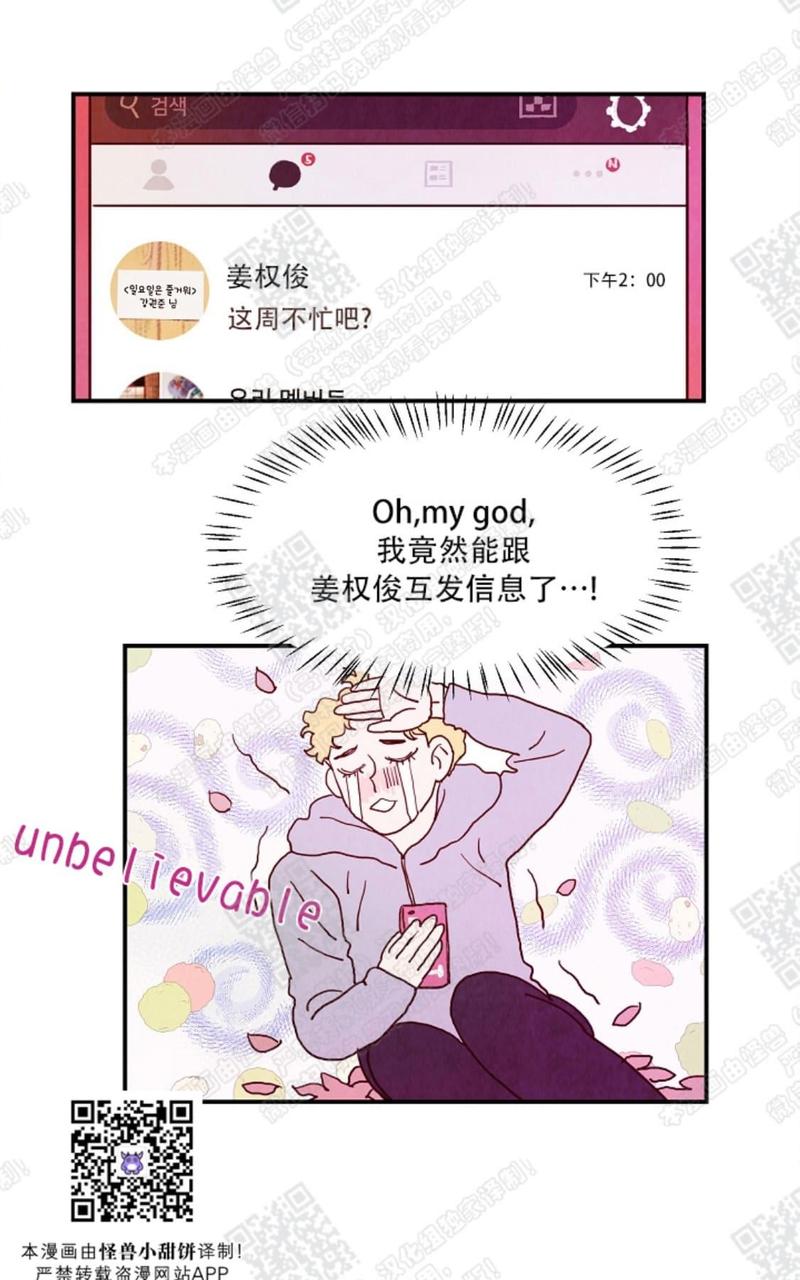 想你路西法作者是谁漫画,第8话5图