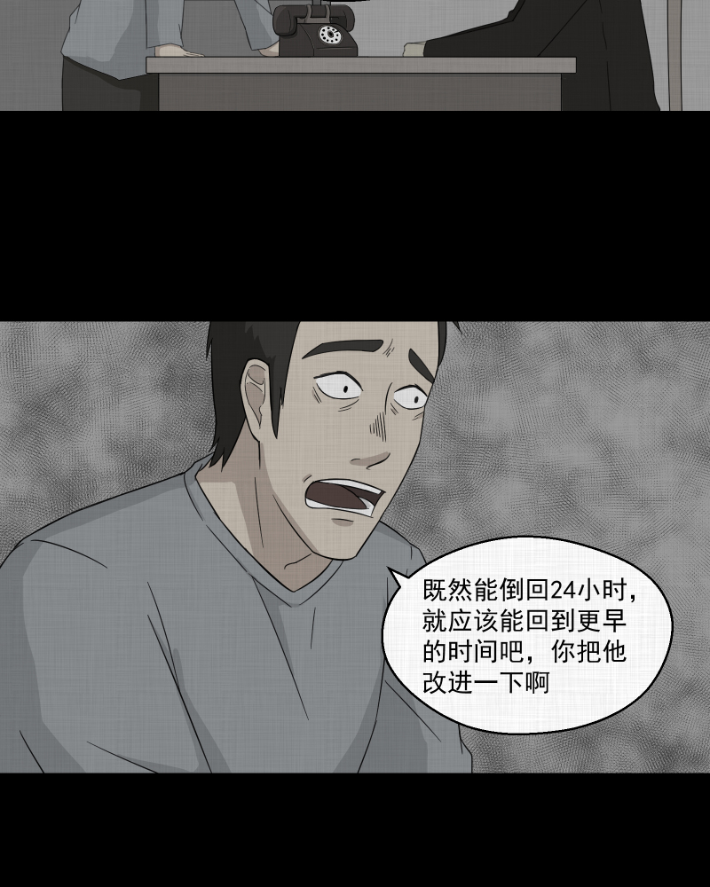 宿城区宿邳路8号漫画,第15话 手环（六）5图