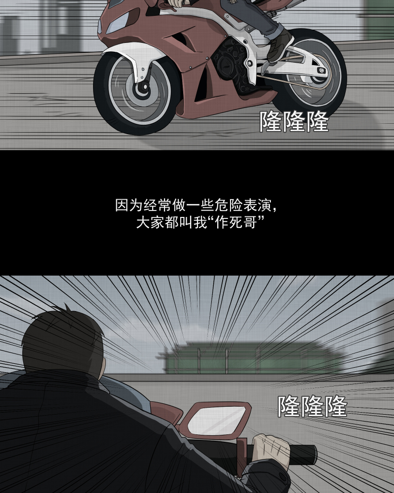 第11话 手环（二）4