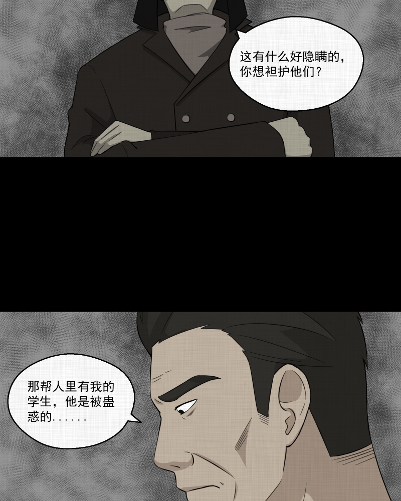 第21话 电子脑 （三）4