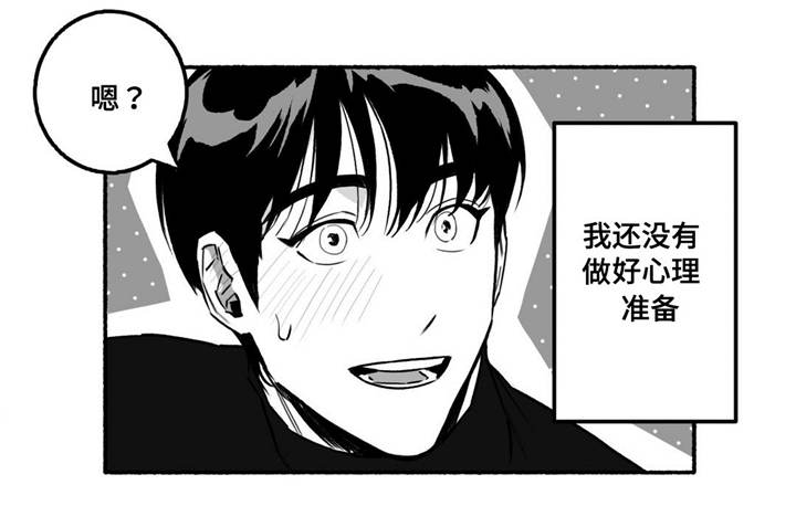 好老师对孩子的影响漫画,第13章：失眠2图