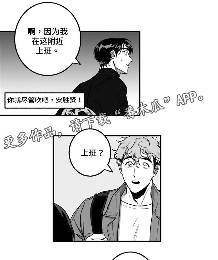 好老师对孩子的影响漫画,第13章：失眠3图