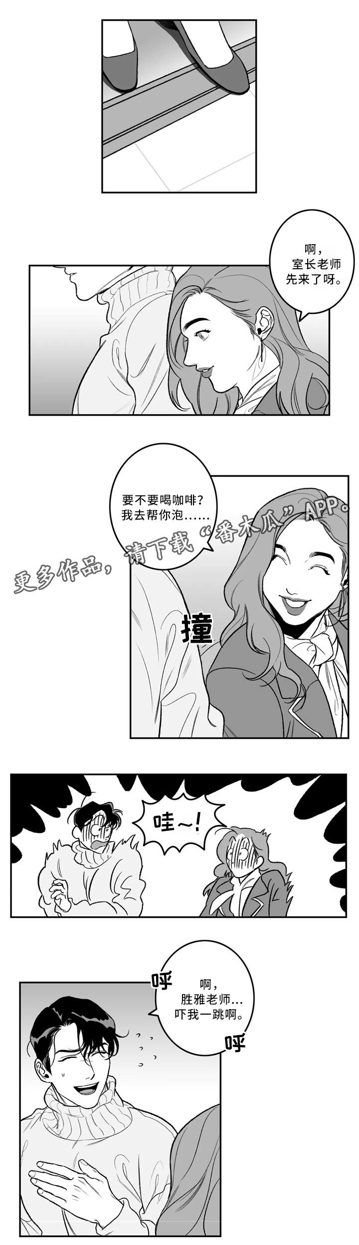 第33章：喜欢的类型1