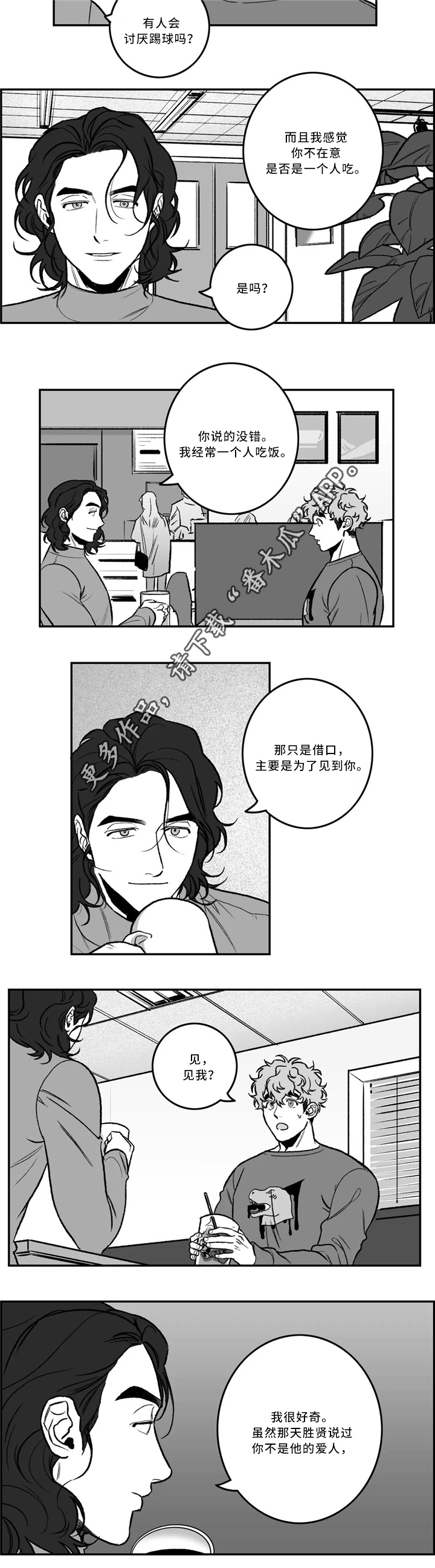 第30章：一起吃饭4