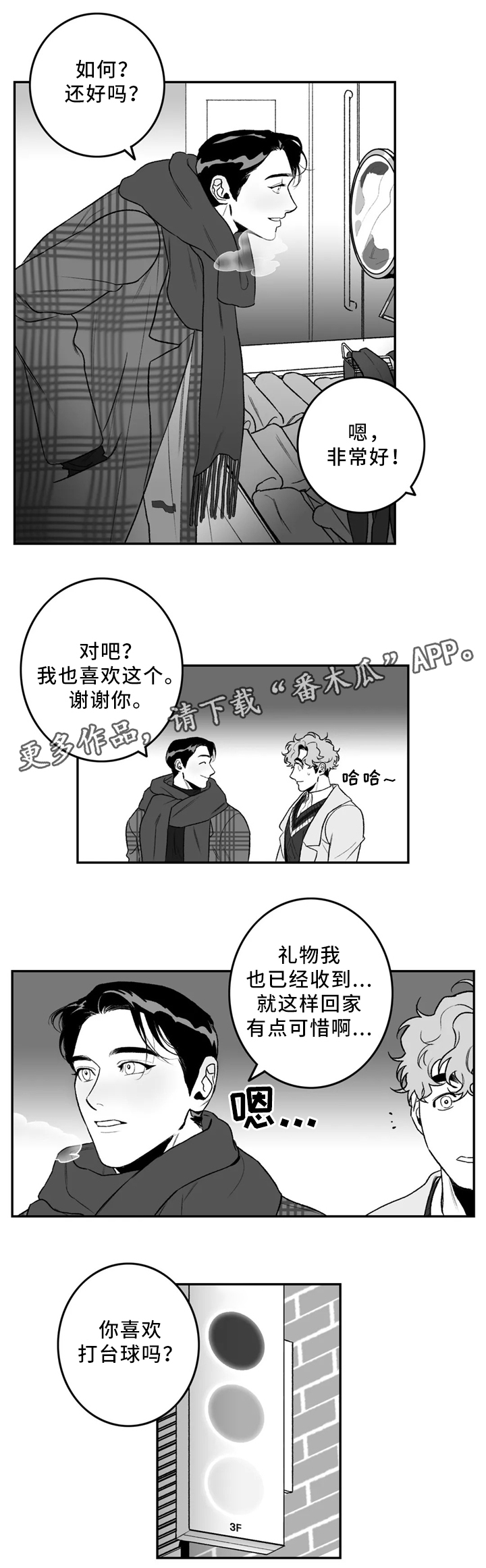 第36章：你帮我吧0
