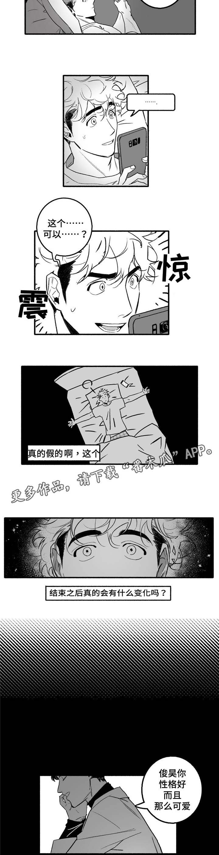 第7章：剧本2