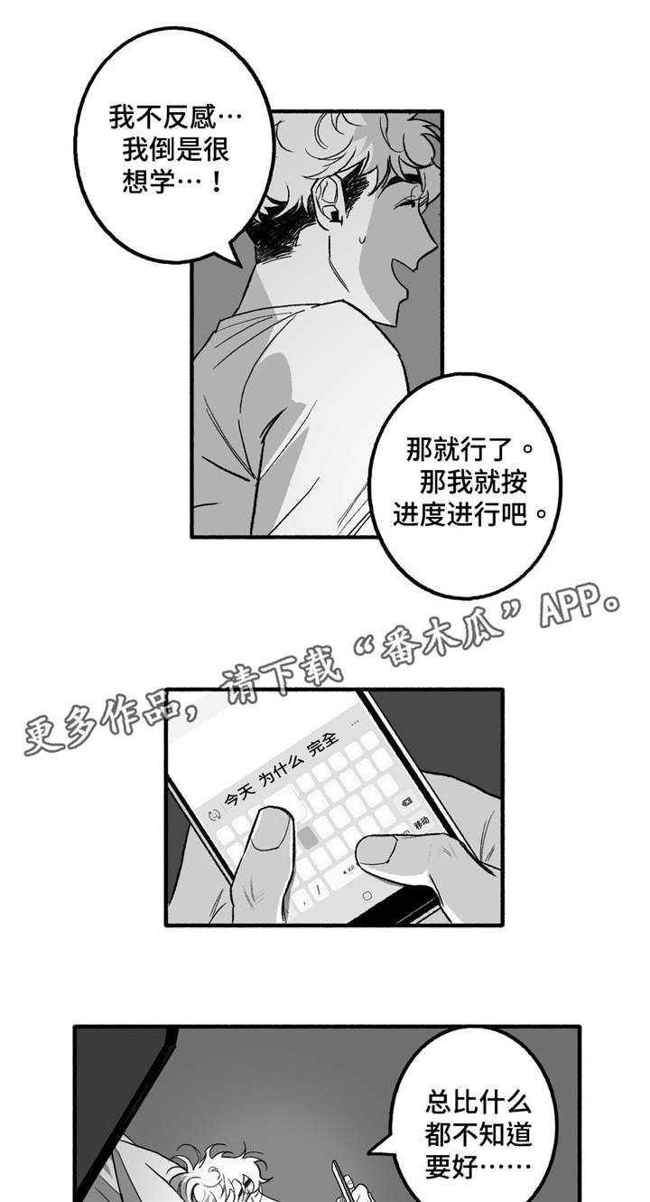 第7章：剧本1
