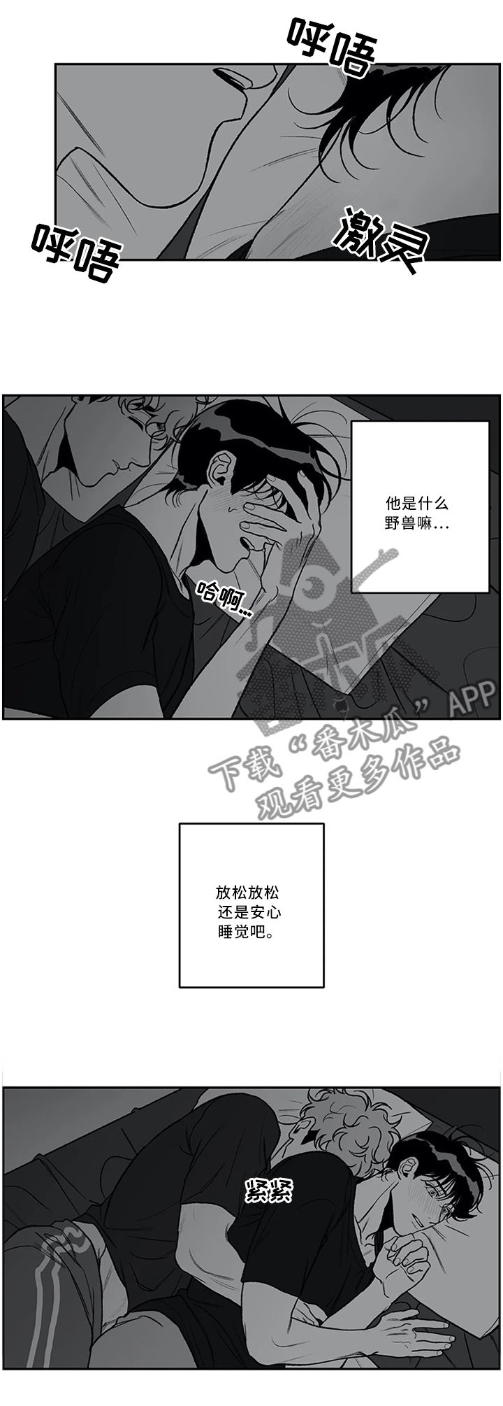 第42章：没什么问题!4