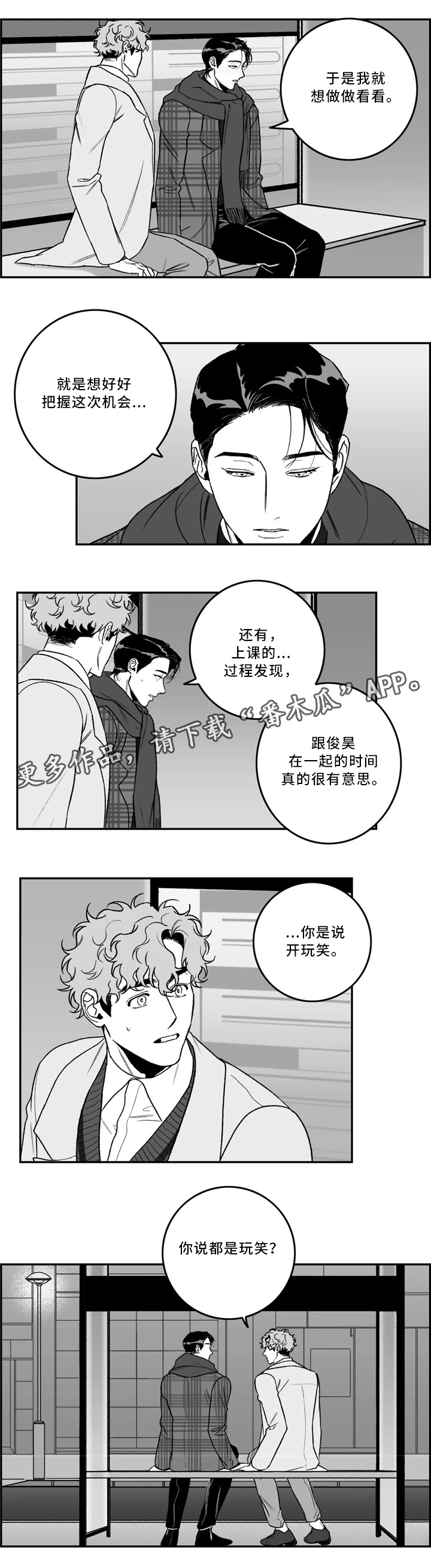 第38章：生气2