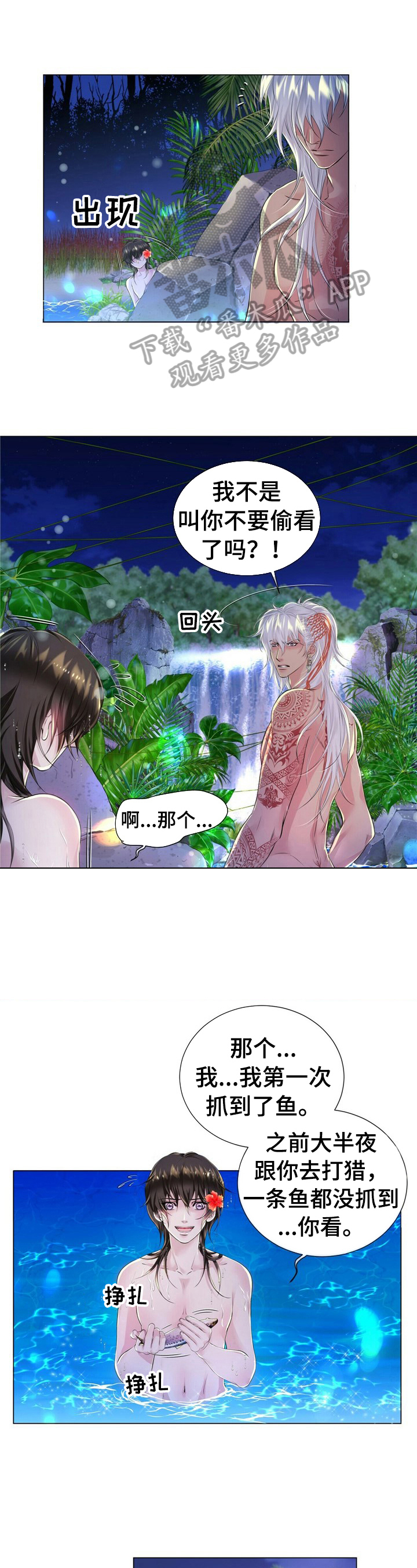 第28章：拍虫子0