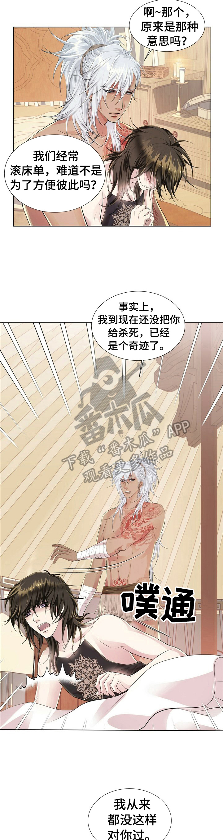 第10章：态度2
