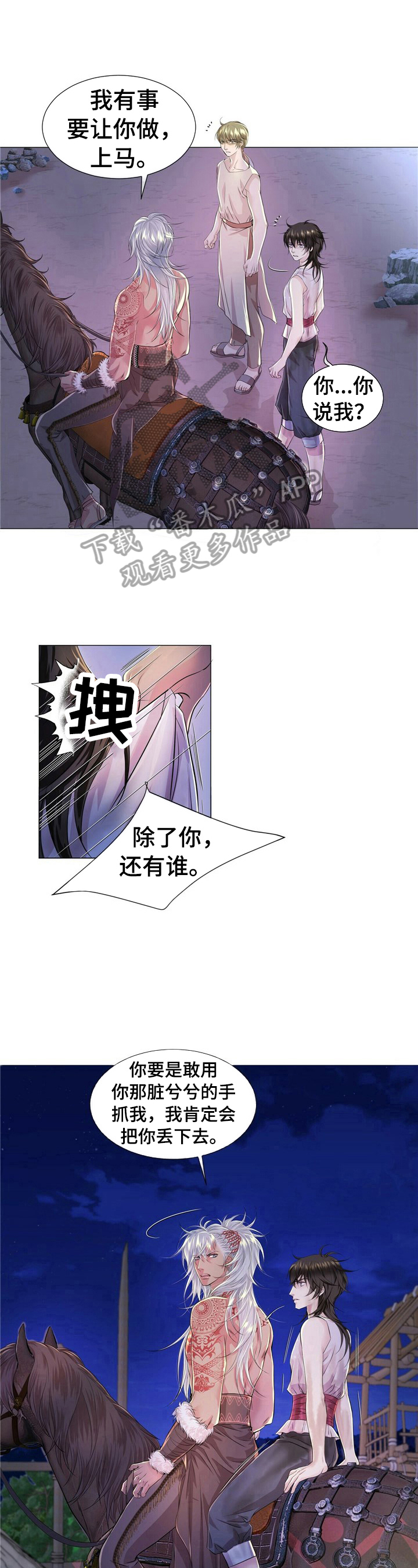 第26章：洗澡3