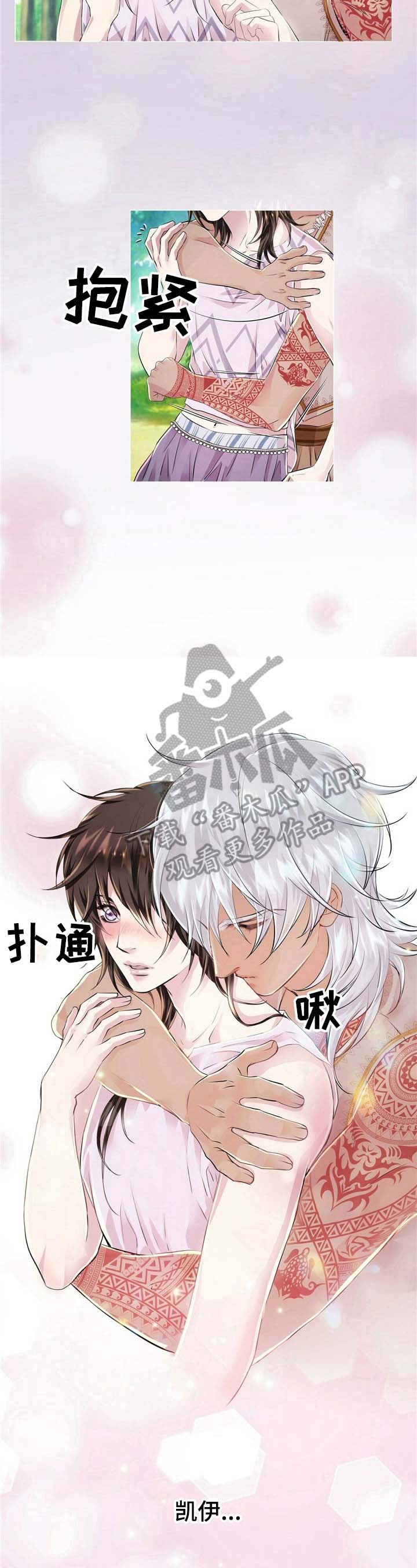狼王子大结局蜜蜜怀孕了漫画,第14章：不想醒5图