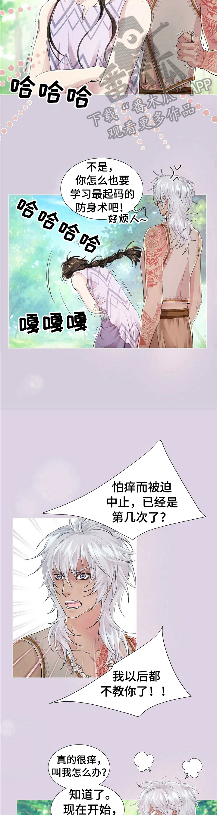 狼王子大结局蜜蜜怀孕了漫画,第14章：不想醒3图