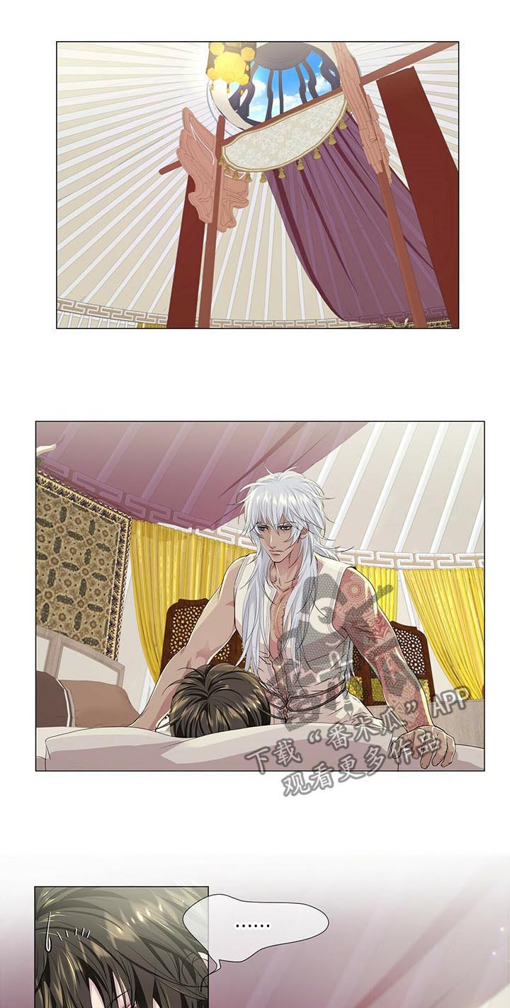 狼王子漫画,第50章：进展顺利1图