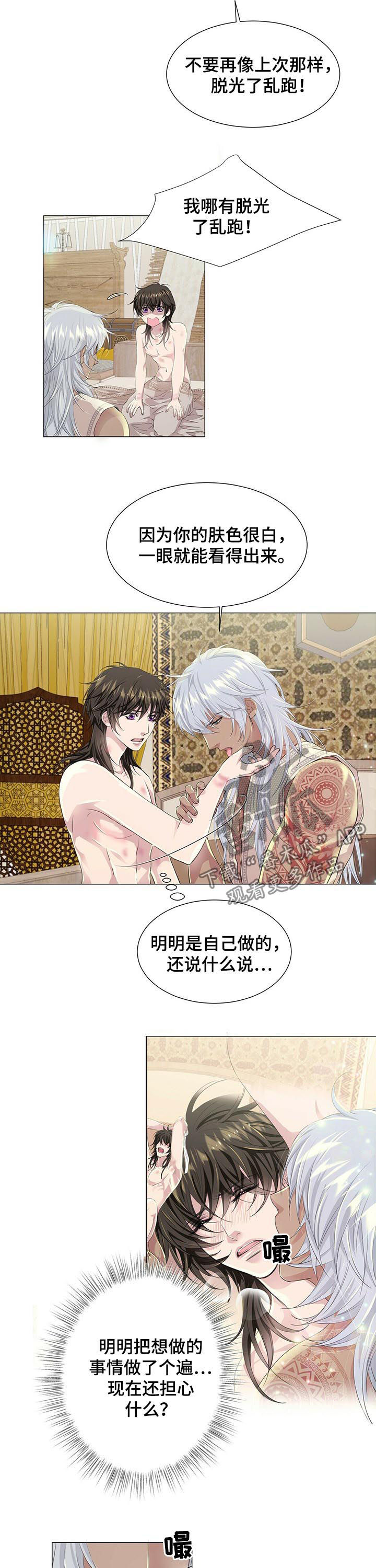 狼王子漫画,第50章：进展顺利3图