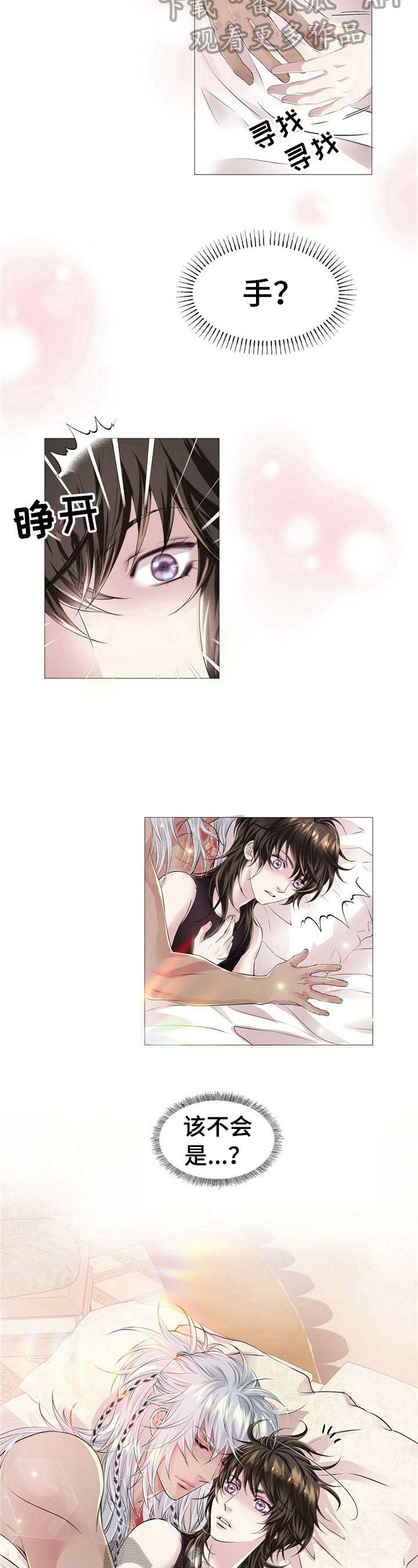 狼王子漫画,第34章：睡旁边4图