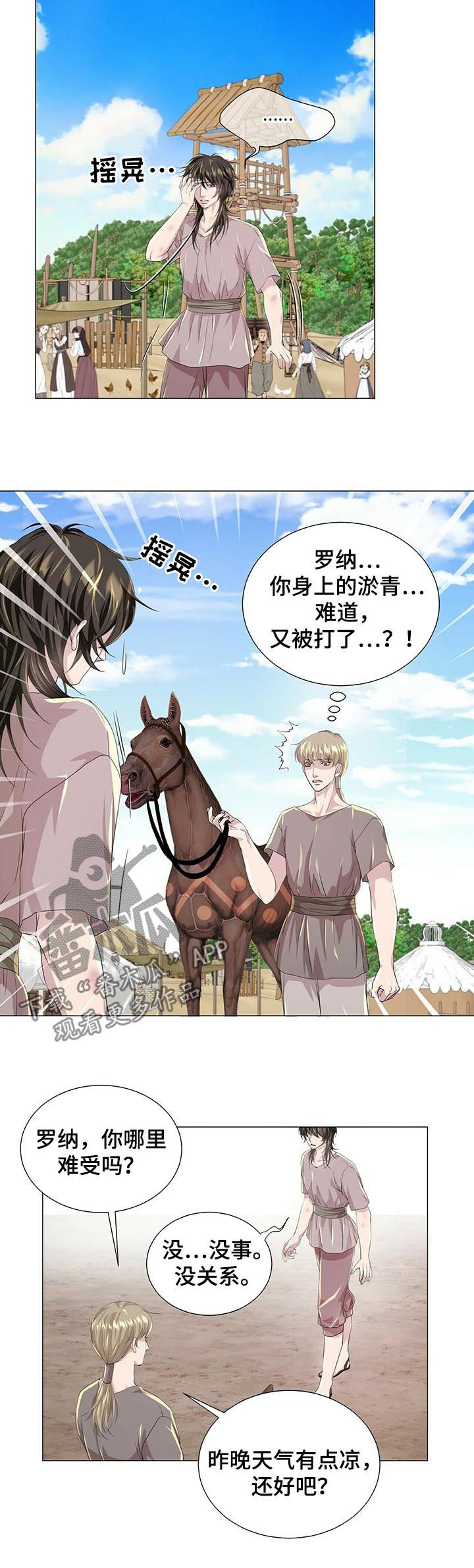第62章： 逃跑3