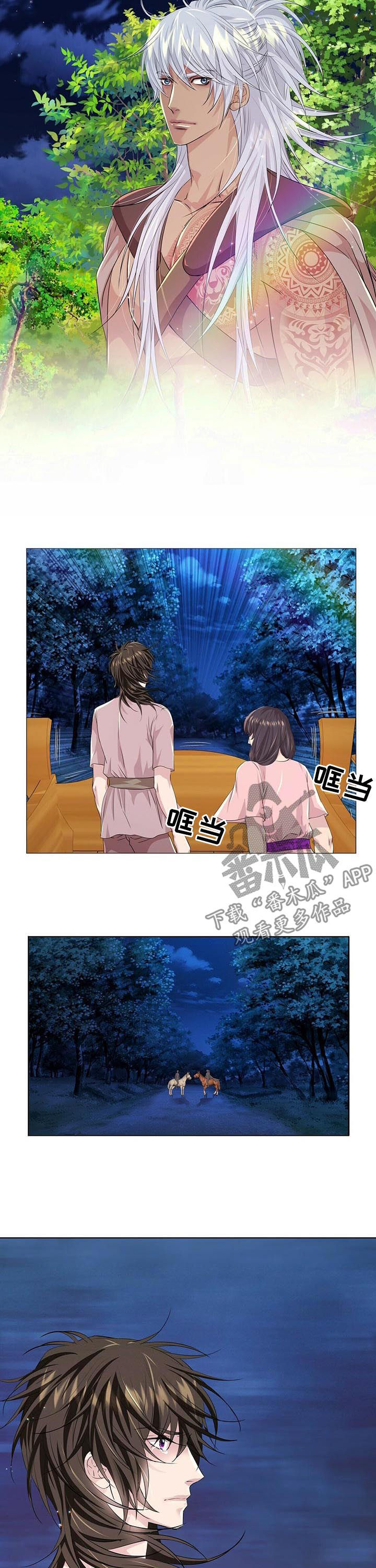 第70章： 新来的后宫2
