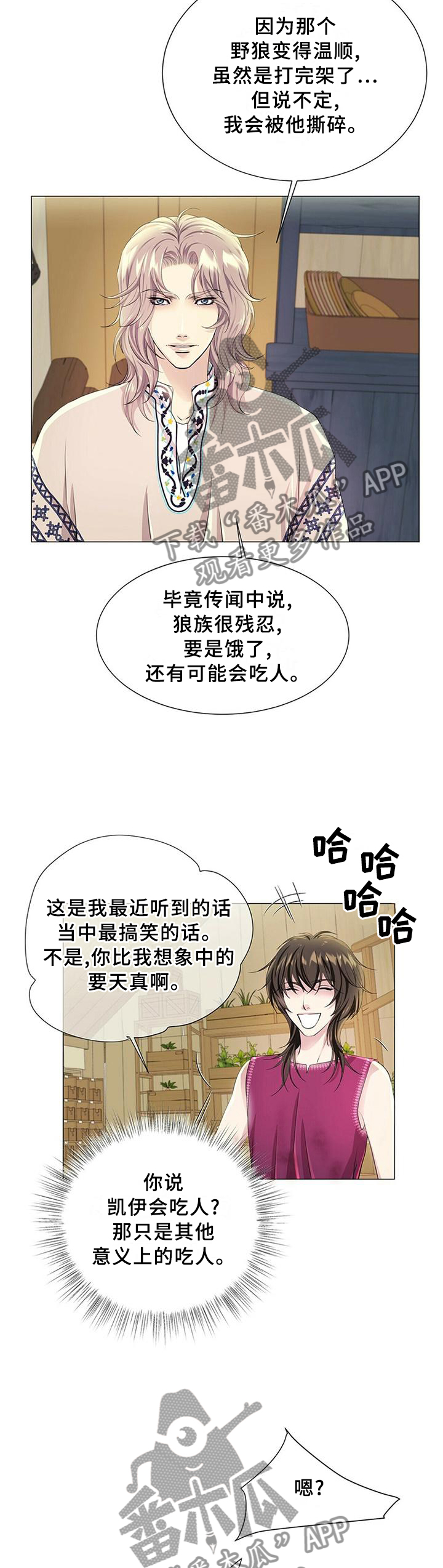 第52章：狼人3