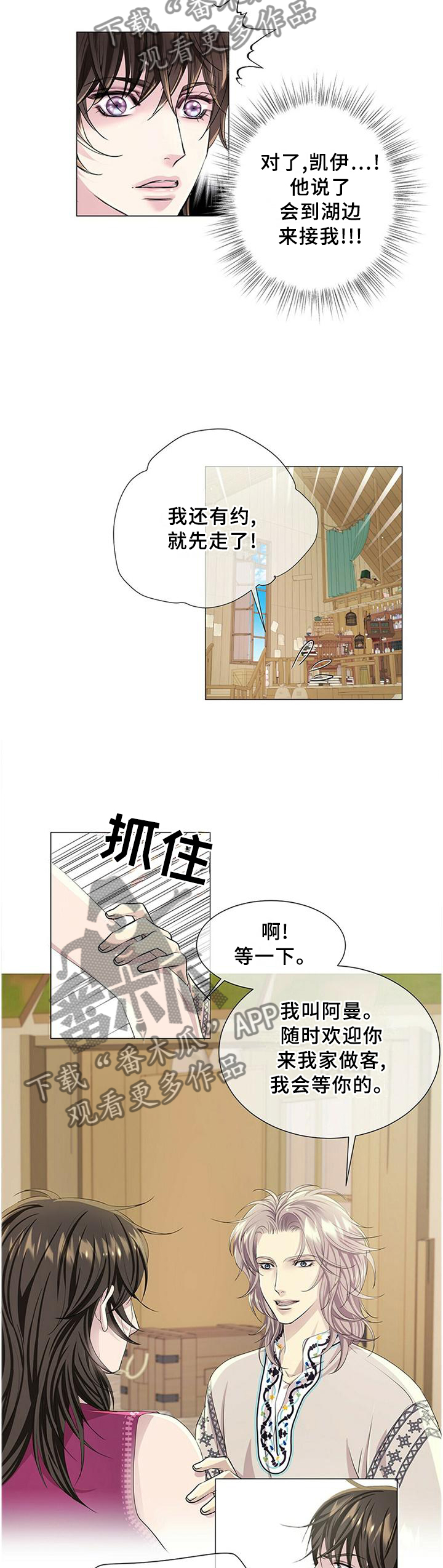 第52章：狼人4