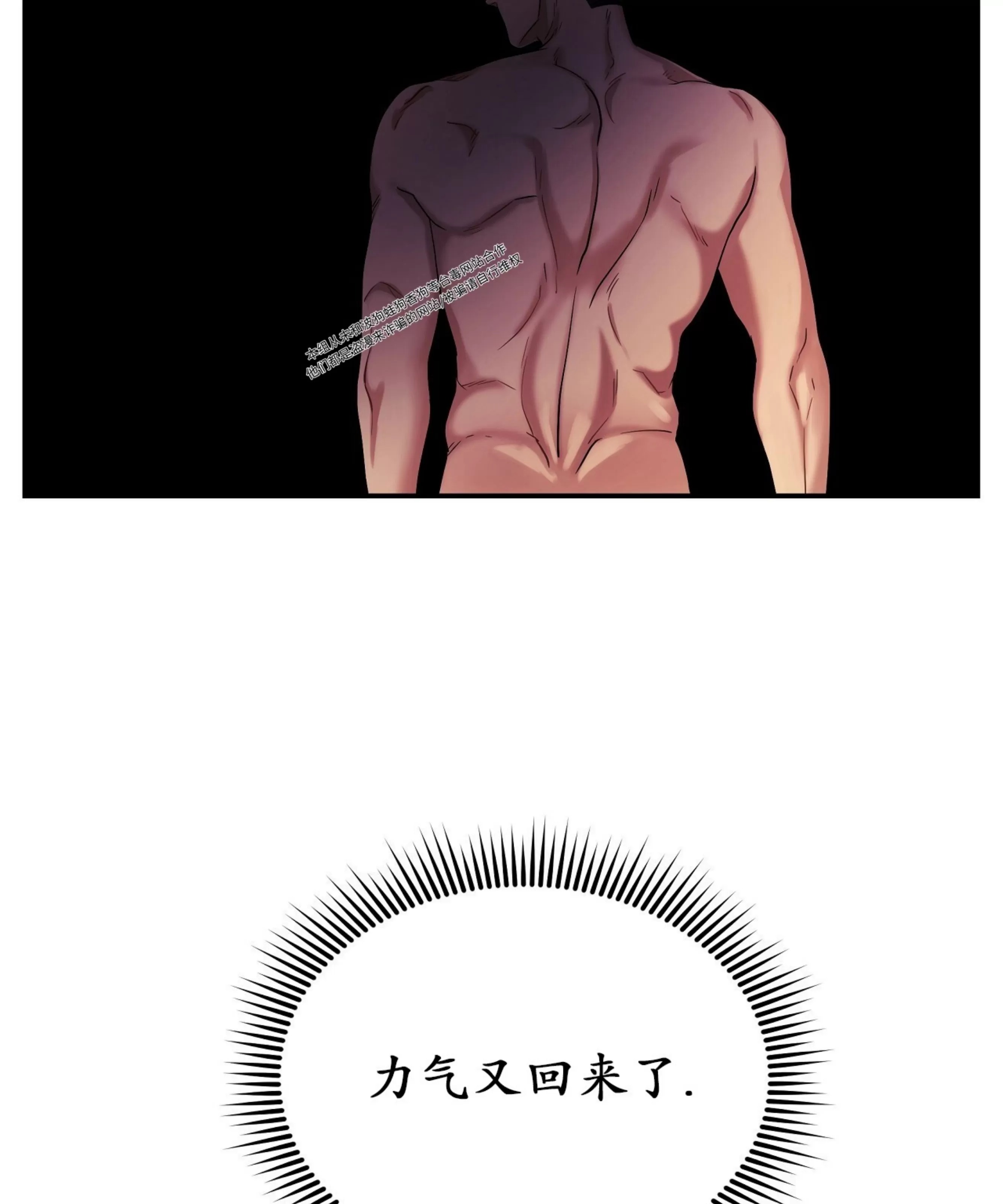 双重人格/一触即发/Trigger漫画,第23话5图