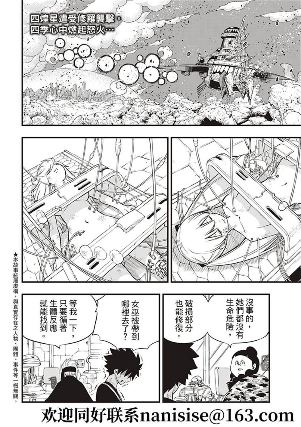 第147话1