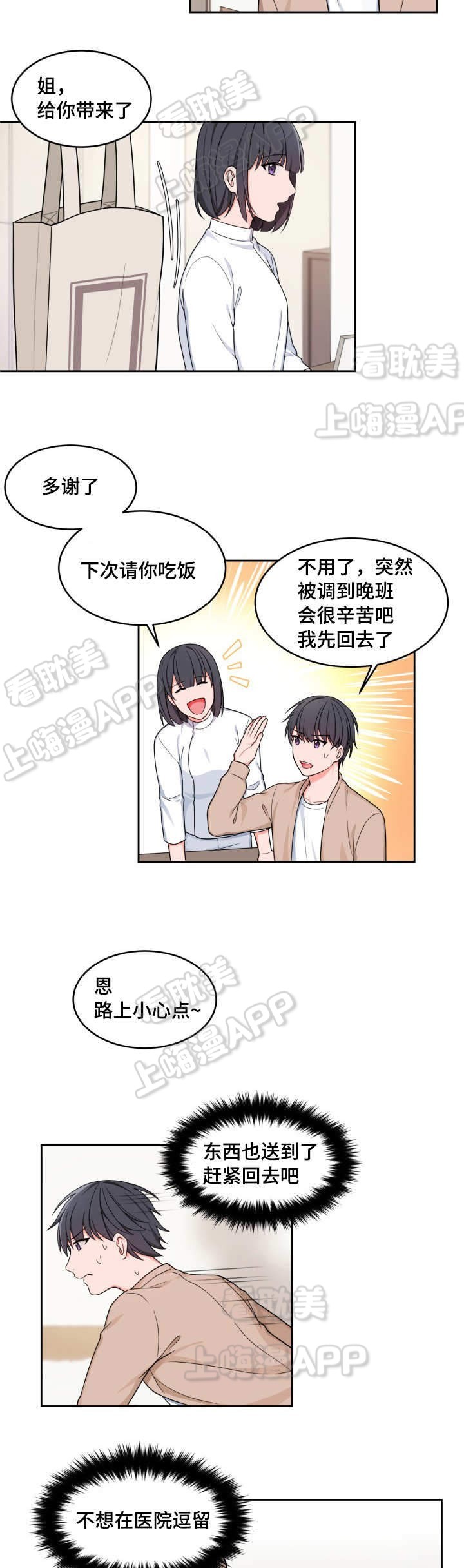 第31话2