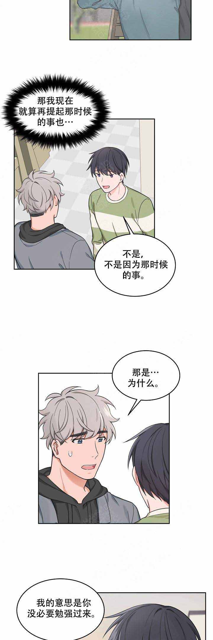 装修吊顶客厅石膏造型漫画,第62话3图