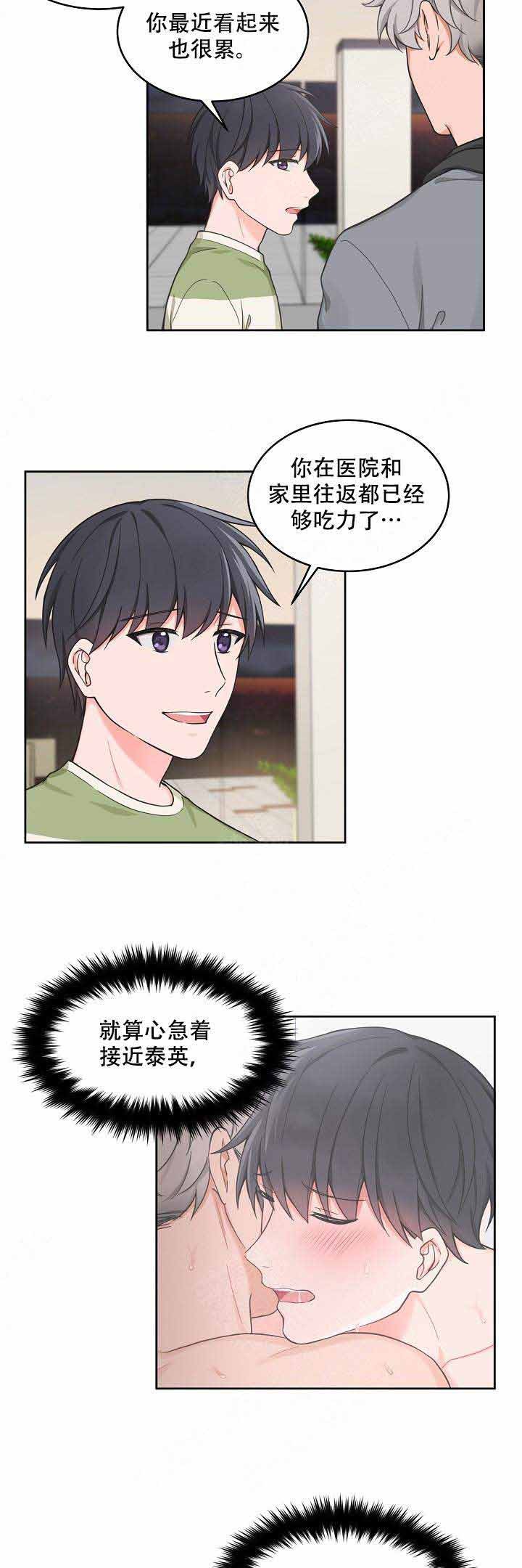 装修吊顶客厅石膏造型漫画,第62话5图