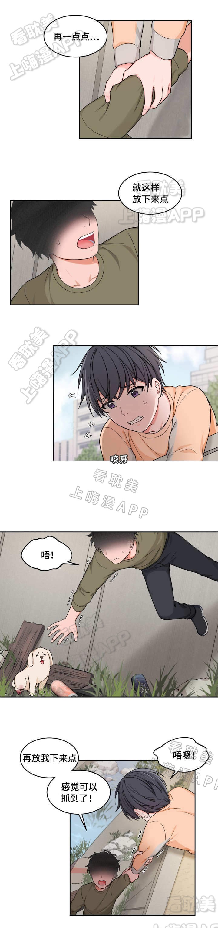 等等 kiss免费漫画,第32话1图