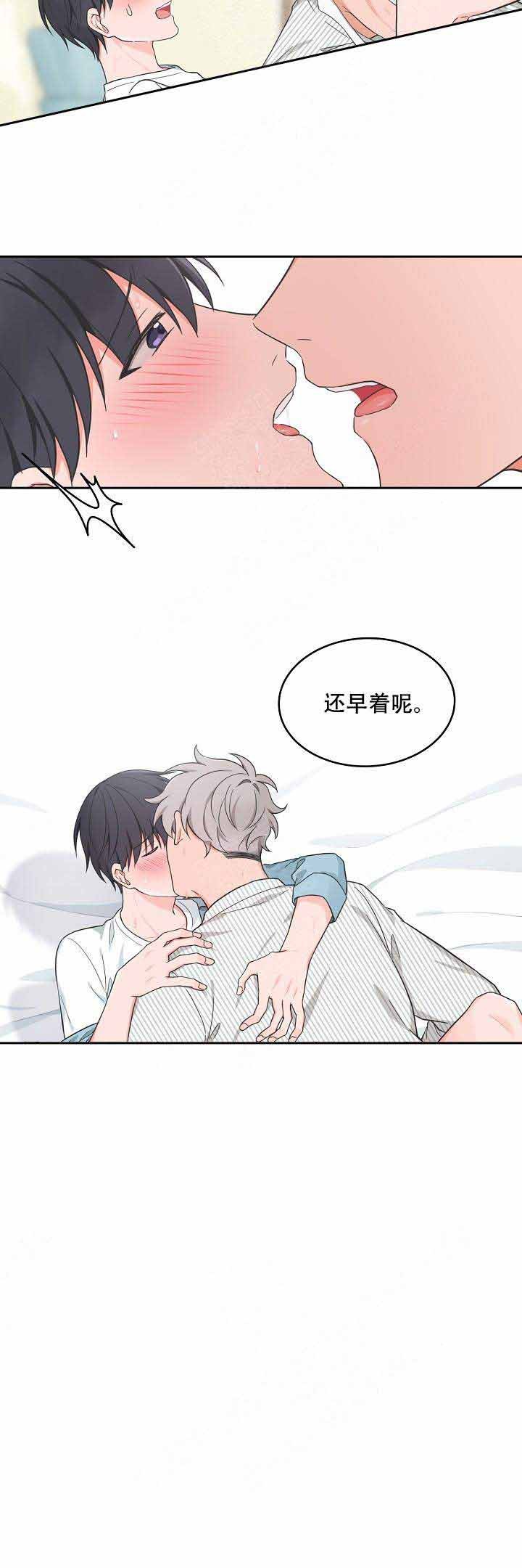 坐下，等等，kiss漫画,第79话5图
