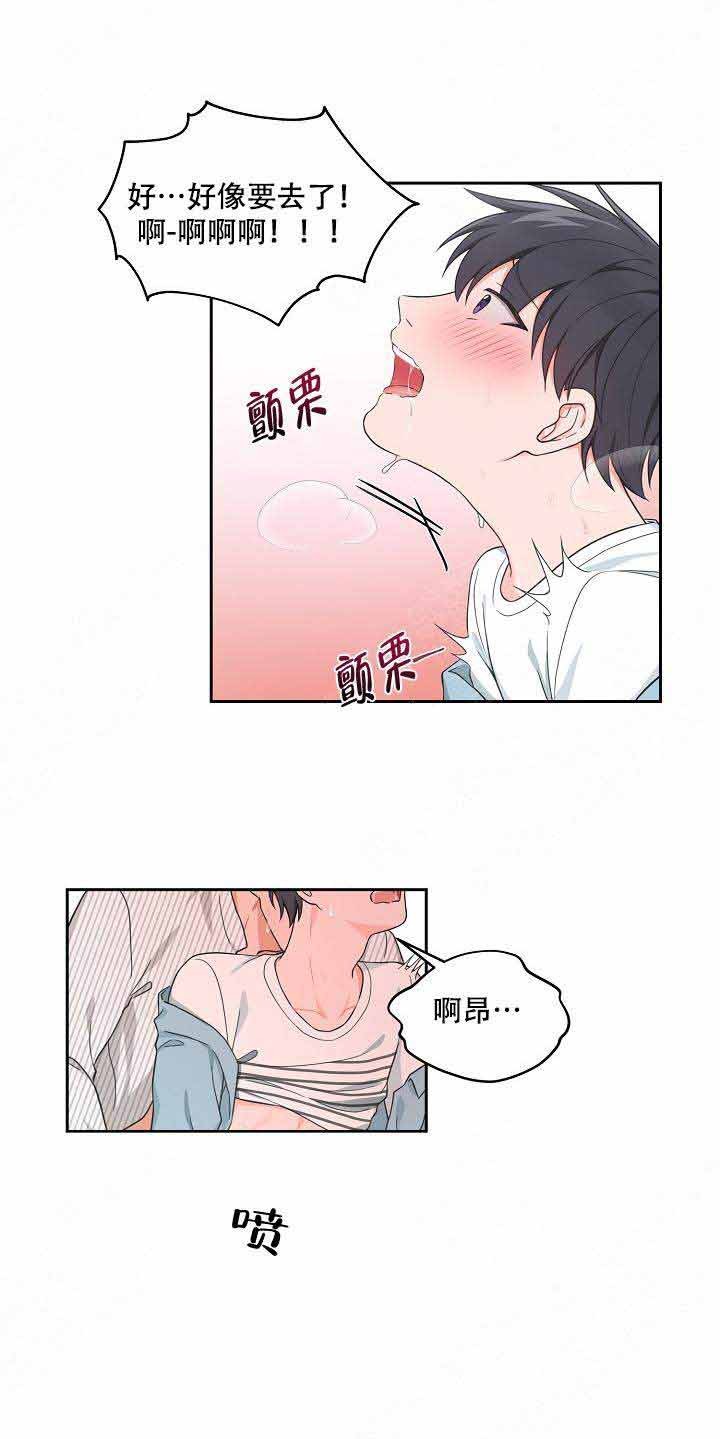 坐下，等等，kiss漫画,第79话1图