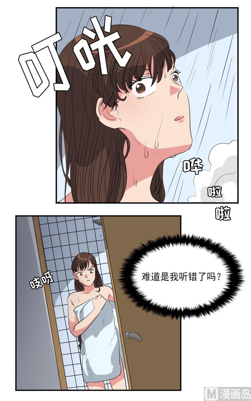 偷心的女人广西二哥完整版漫画,第44话5图