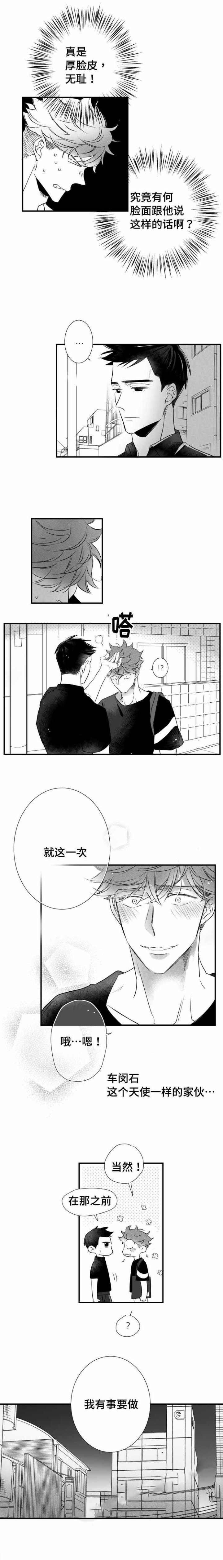 第58话3