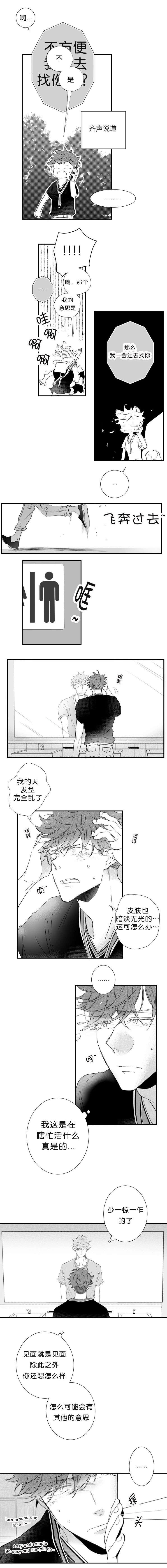 第38话4