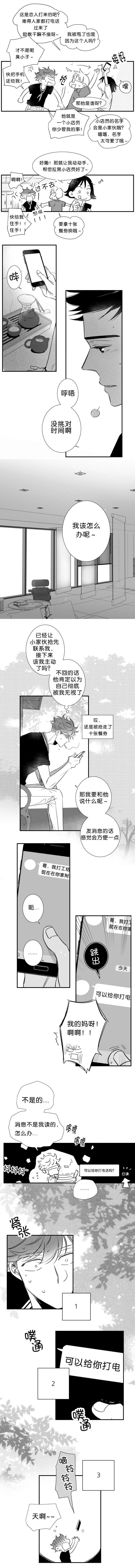 第38话2