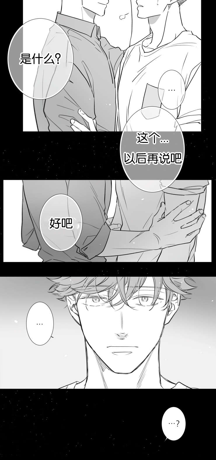 第44话3